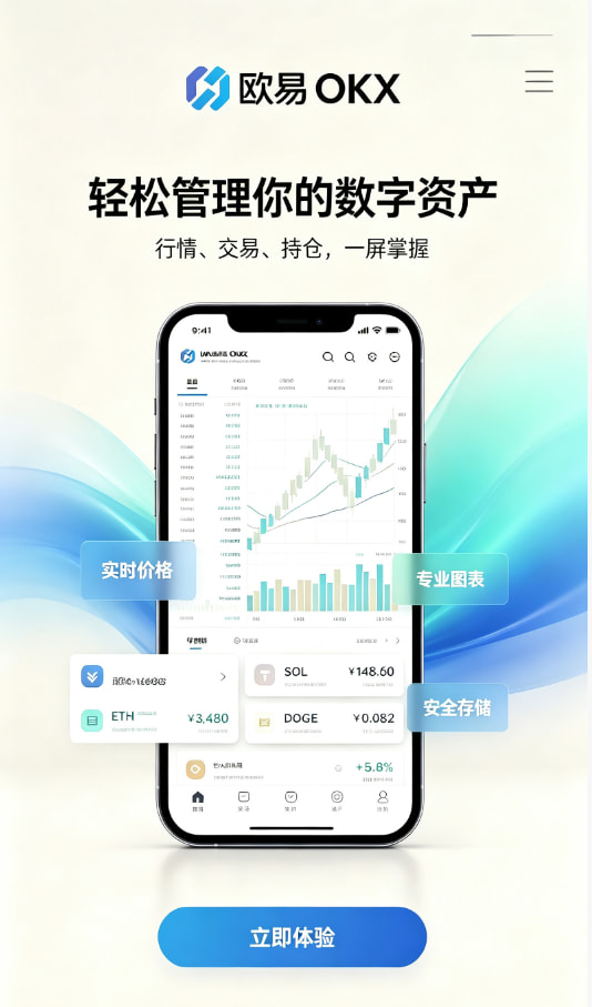 欧交易所官网下载使用教程配图